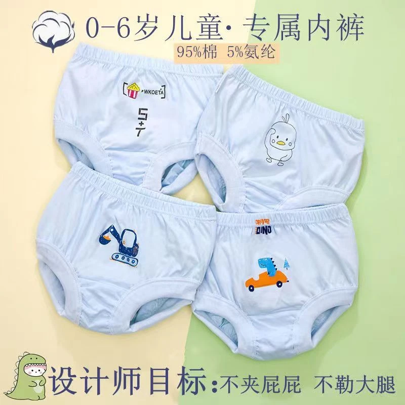 儿童内裤不夹屁屁宝宝面包裤中小童裤头夏季男女婴幼儿三角裤卡通