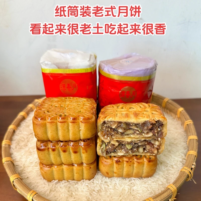 老味道月饼筒装传统工艺伍仁/莲蓉/蛋黄中秋送礼广西特产香糯新鲜