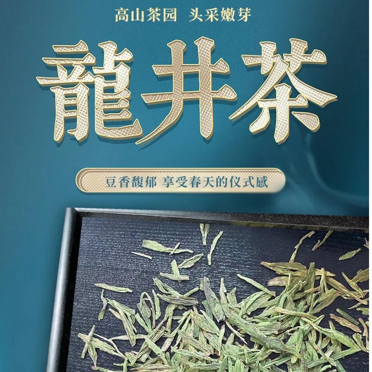 2025年A 新昌 大佛龙井 豆香 口粮茶 浓香耐泡 有滋有味 价格实惠