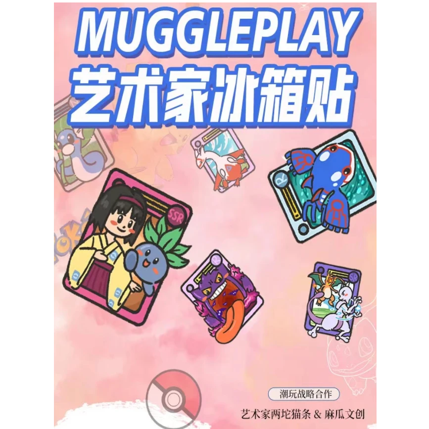 【麻瓜工作室✖️两坨猫条】宠物小精灵手绘冰箱贴4.0