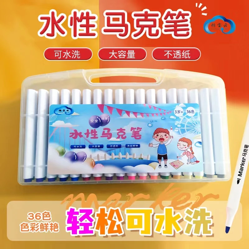 发36色水性马克笔 有问题联系客服国产葡萄酒赞助