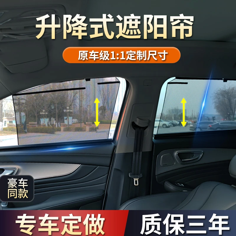 传祺新GS5 GS8 M8宗师汽车窗帘遮阳帘自动伸缩升降防晒遮阳挡2代