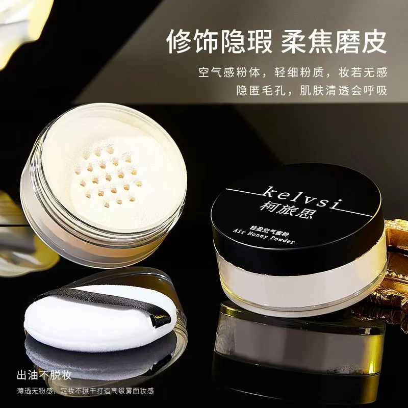 柯旅思空气蜜粉散粉定妆粉饼持久防汗防水自然遮瑕修饰不脱妆