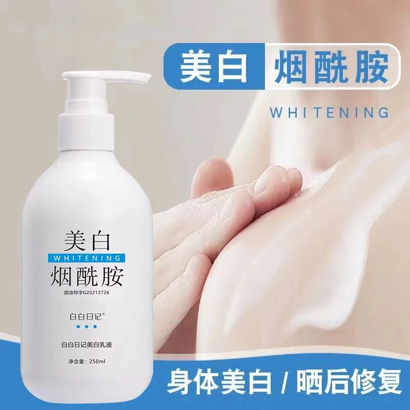 美白身体乳烟酰胺女滋润清爽补水留香变白学生去鸡皮提亮肤色保湿