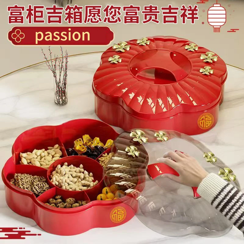 富柜吉箱干果盘家用客厅茶几水果盘分格带盖创意糖果食物收纳盒子