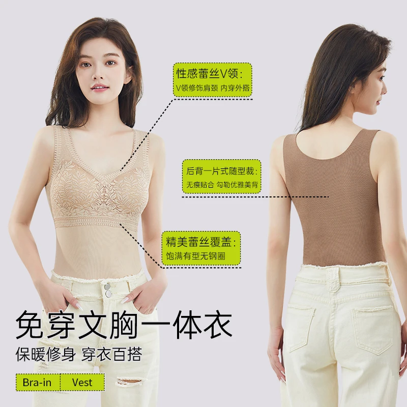 曼娜莎秋冬新款德绒保暖背心女免穿文胸一体蕾丝V领贴身百搭舒适