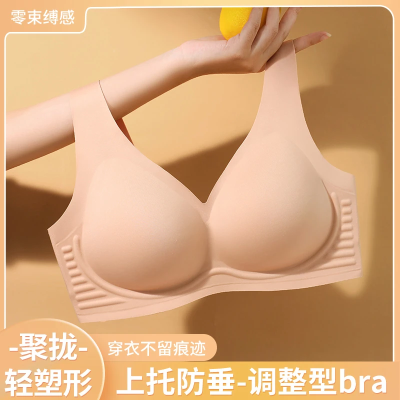 曼娜莎夏季无痕无钢圈小胸聚拢宽肩带文胸舒适防下垂收副乳女内衣