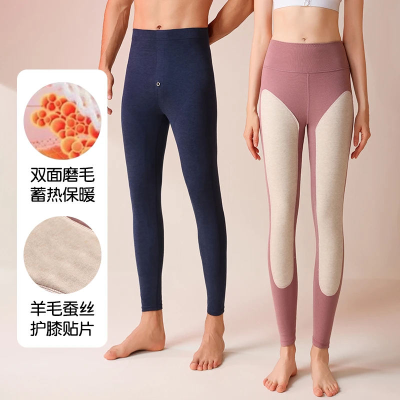 曼娜莎【到手两件】双面磨毛柔软贴片男女透气舒适护膝修身保暖秋裤