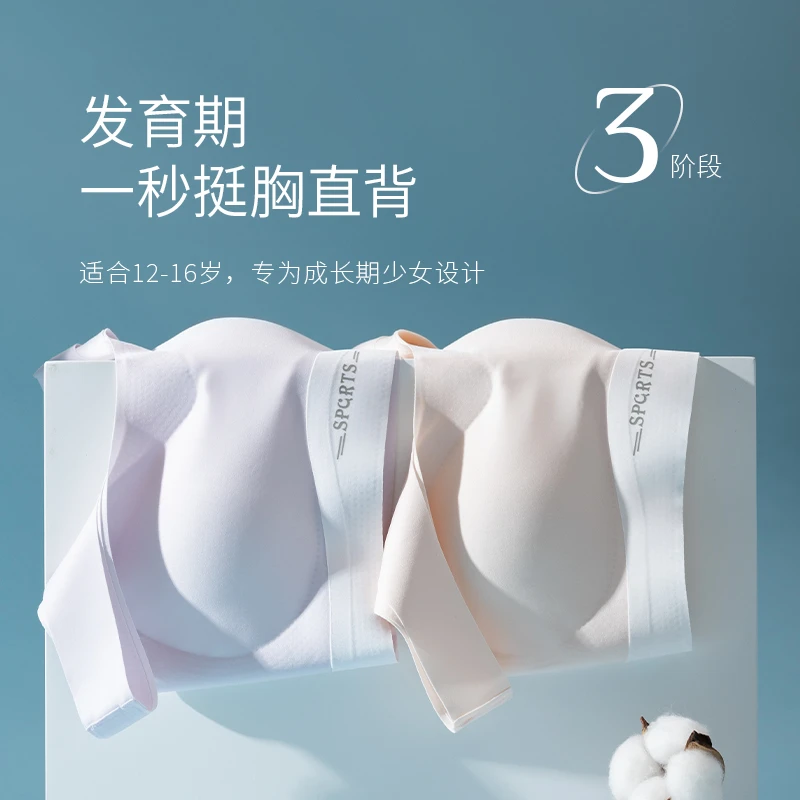 【2件装】12-16岁发育期少女文胸初中高中学生轻薄款女孩背心内衣