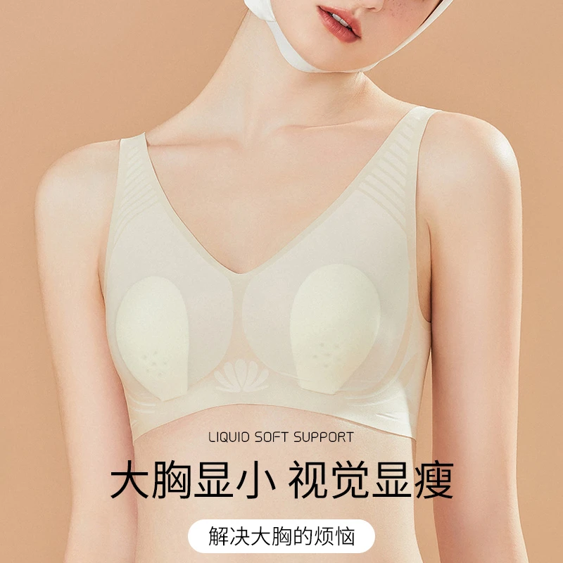曼娜莎大胸显小视觉显瘦无痕舒适薄款内衣文胸女夏季凉感透气胸罩