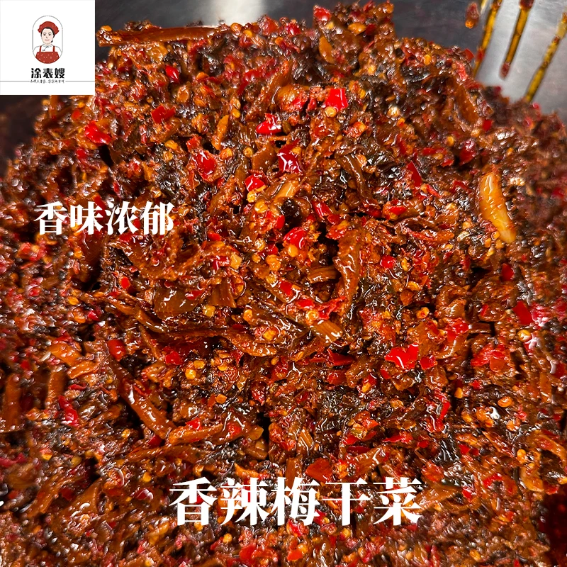 香辣梅干菜 农家香炒梅干菜即使下饭菜瓶装香辣拌饭面下饭酱