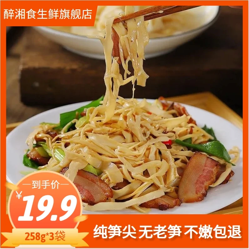 【吃到老笋包退】炭烤笋尖糯米笋258g预制菜笋丝省钱风自律美食