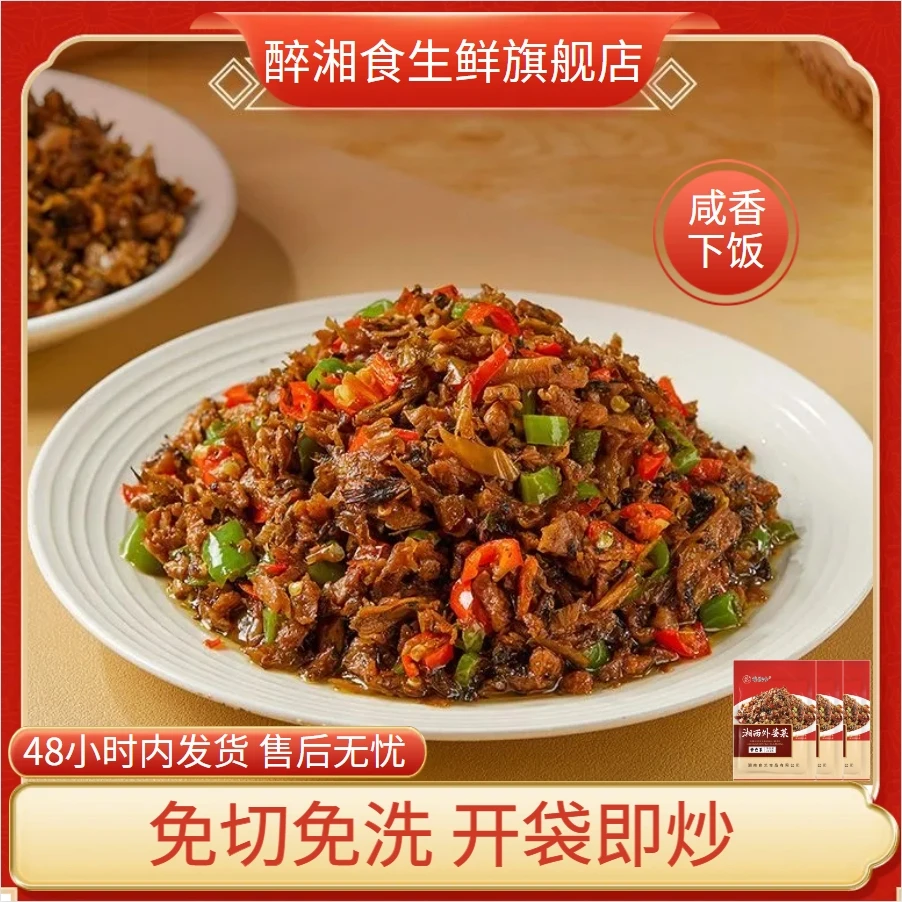 【现货爆品】外婆菜258g*5包醉湘食湘西外婆菜湖南特产湘西农家咸菜