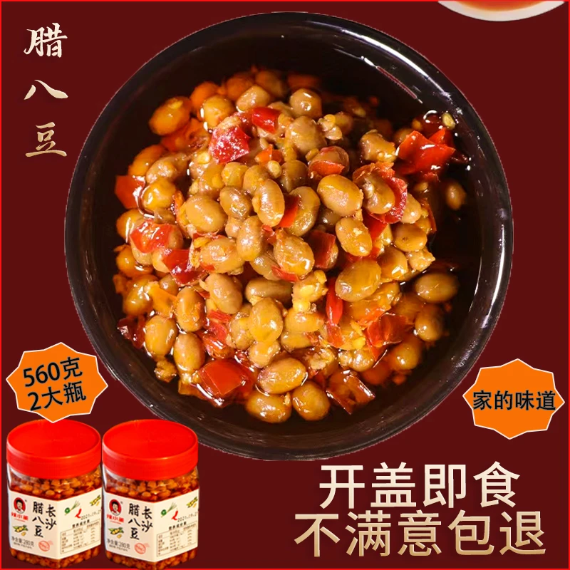 辣小董【临期处理，介意勿拍】湖南腊八豆280g/两瓶【2024.5.12到期】