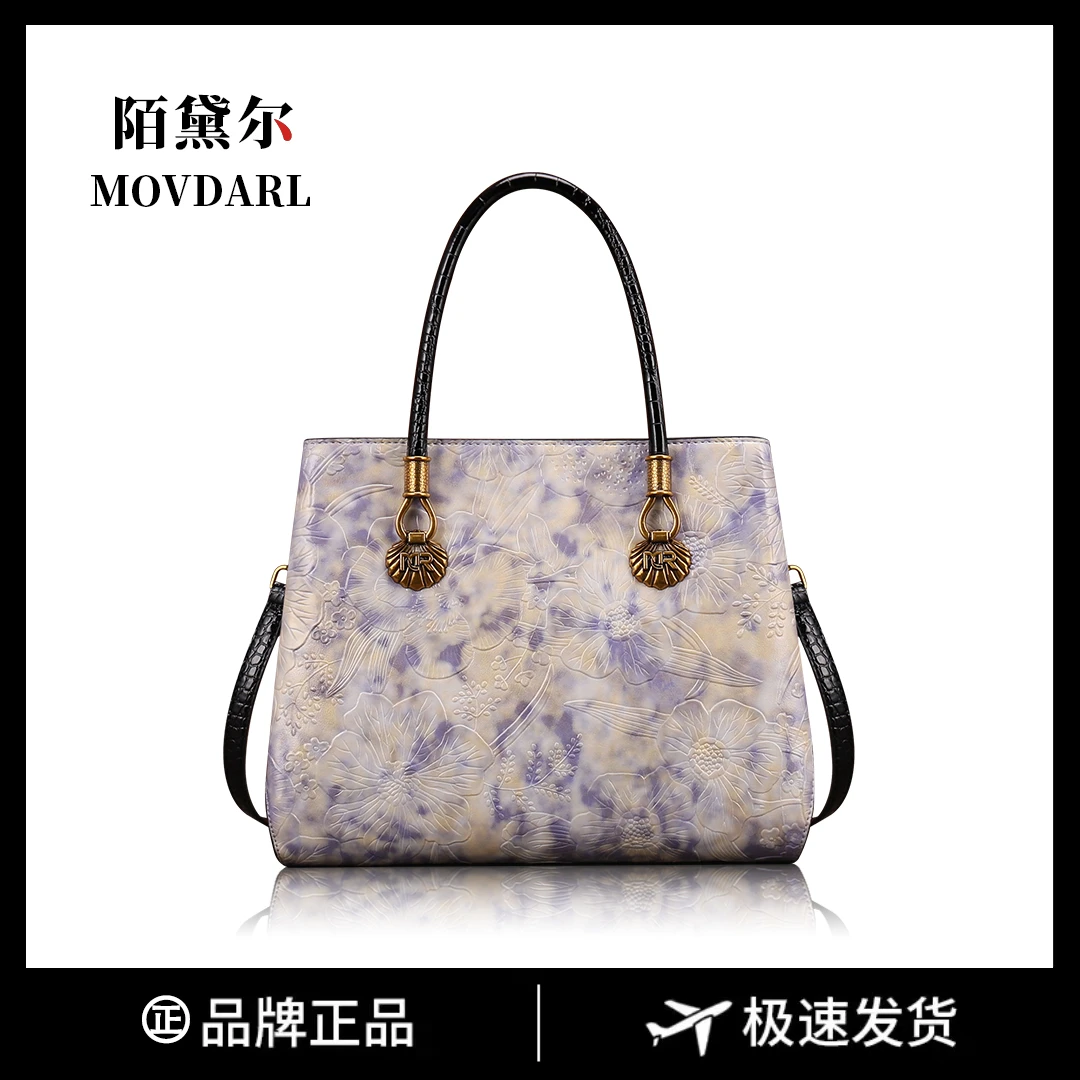 【长30宽14高23】MOVDARL/陌黛尔新款时尚百搭手提包1736紫白