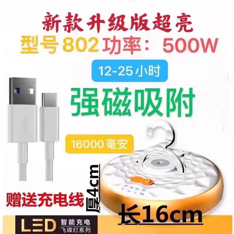 夜市摆摊仓库停电Led超亮带磁铁500瓦户外充电灯