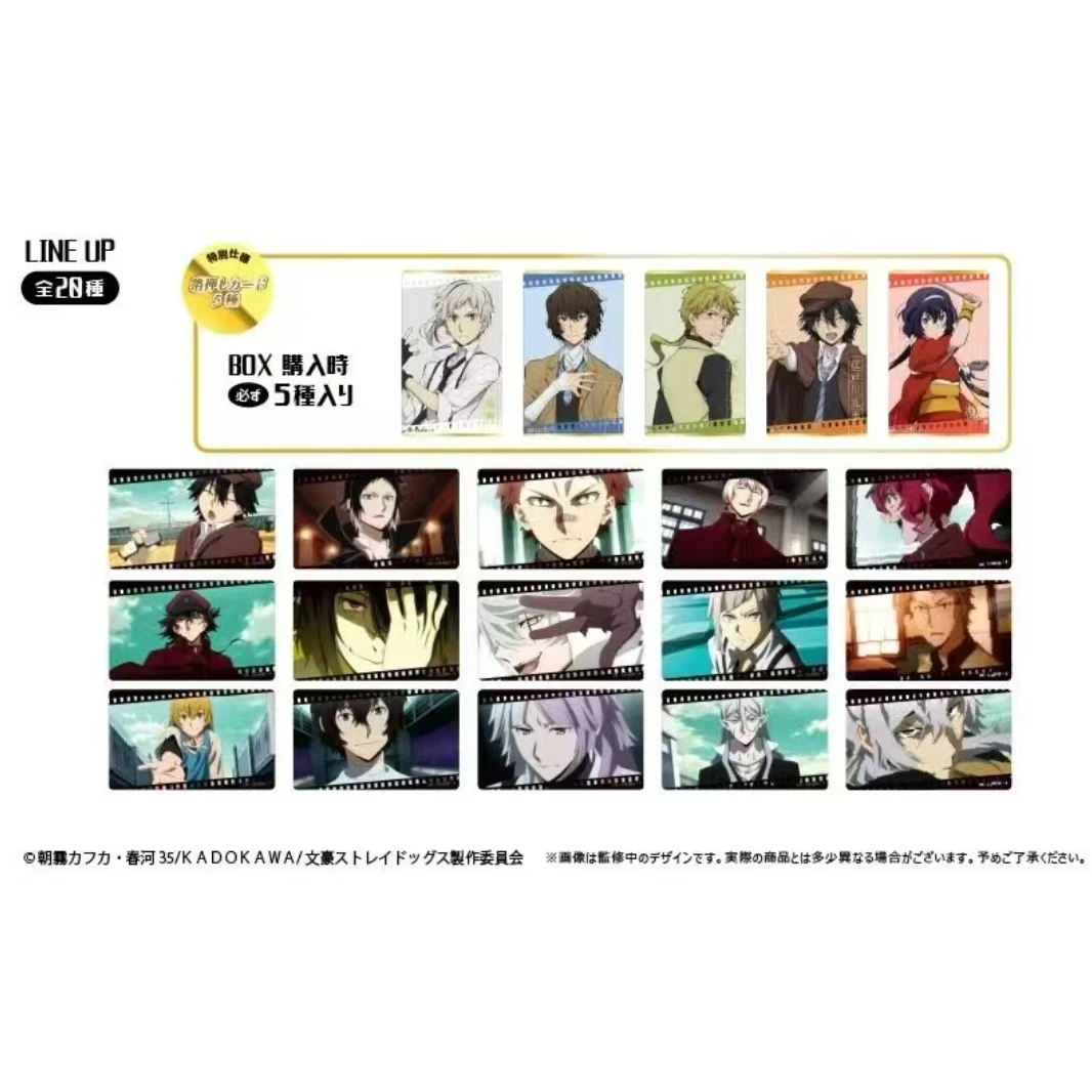 【文豪野犬】胶片风场面写透卡 盲盒代拆