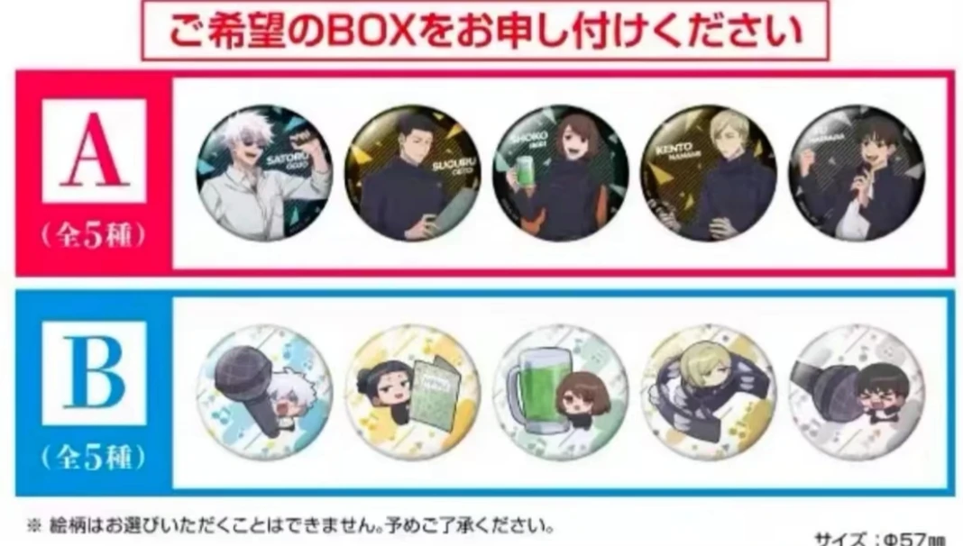 【咒术回战】招财猫卡拉OK吧唧