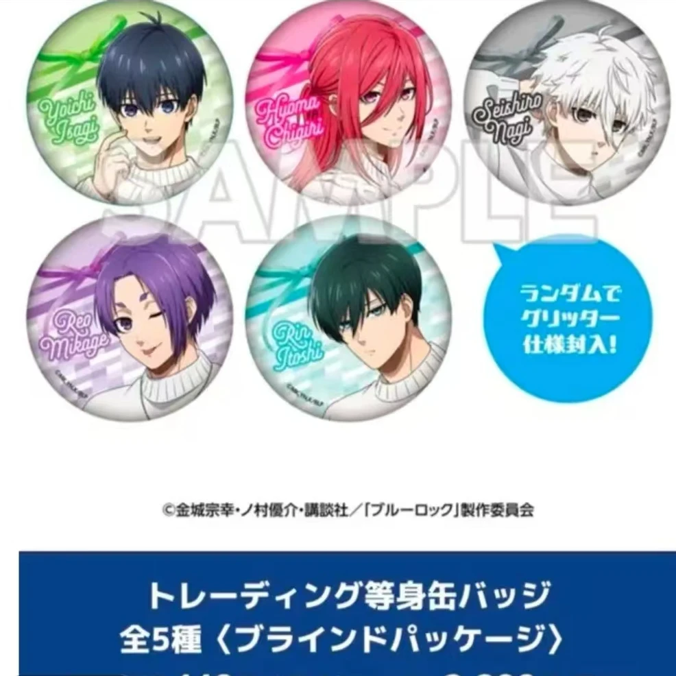 【蓝色监狱】南行德系列吧唧 盲盒代拆