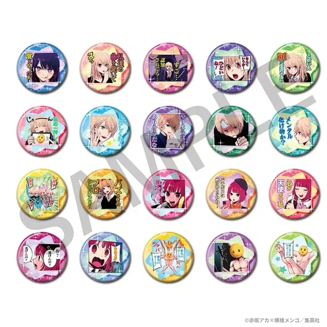 【我推的孩子】赤坂世界展系列原画吧唧 盲盒代拆