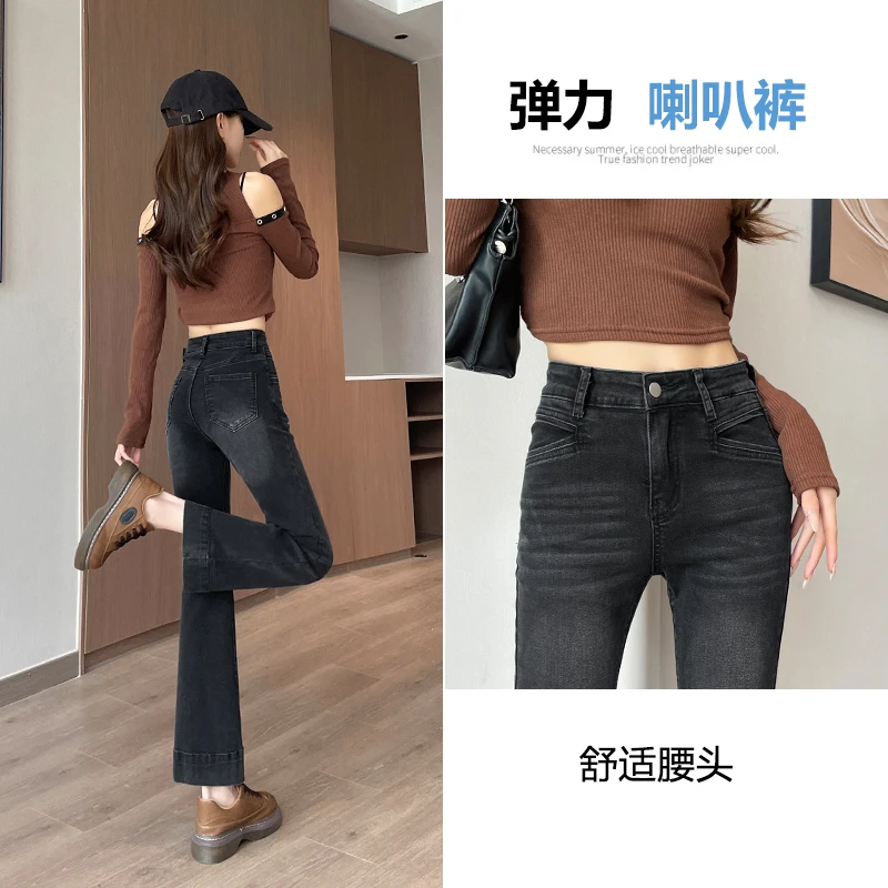【J.H】微喇牛仔裤女春秋2025款小个子复古百搭显瘦高腰垂感喇叭裤