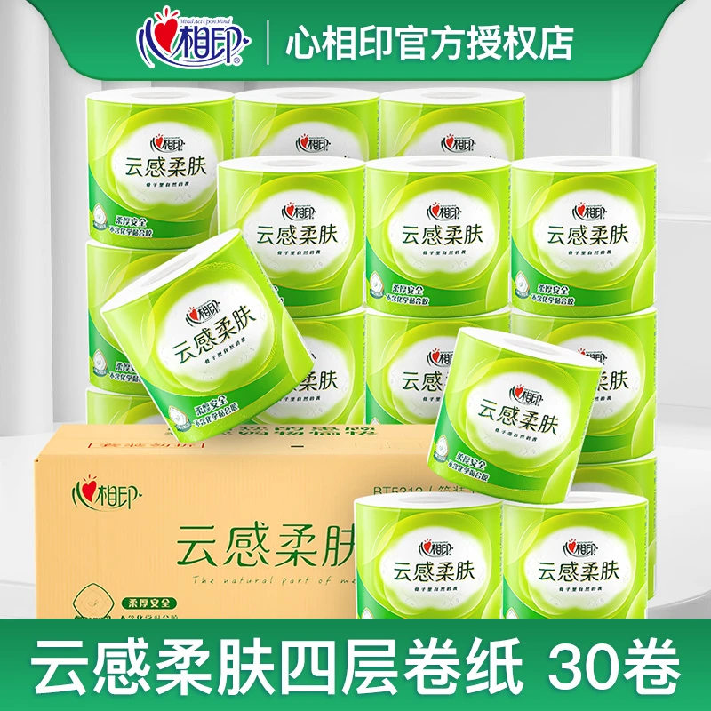 心相印云感柔肤卷纸家用厕纸手纸卫生纸巾110g加厚30卷整箱实惠装