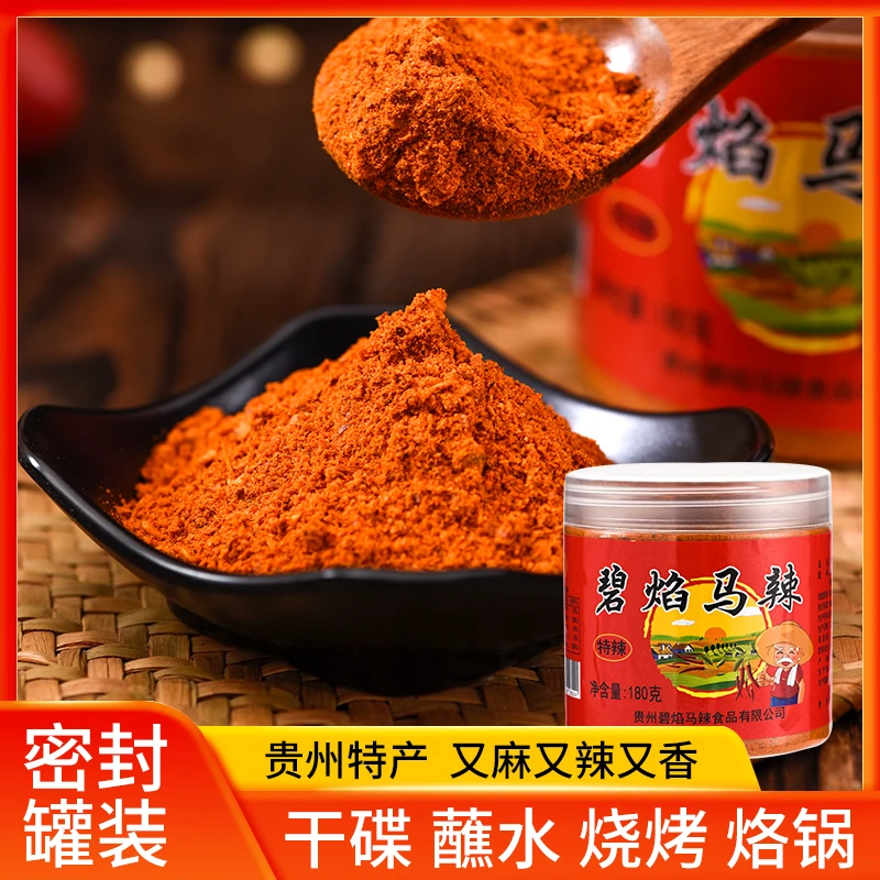 贵州特产椒香辣椒类调料鲜香麻辣面马辣辣椒面碧焰马辣博主180g