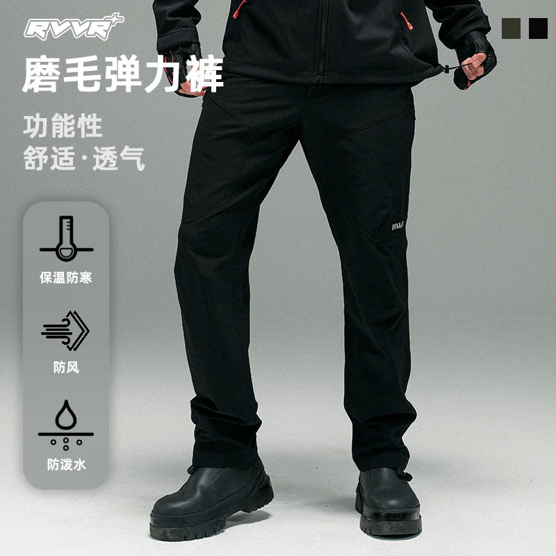 RVVR/&【磨毛弹力裤】防泼水透气速干舒适户外防风保暖宽松休闲裤