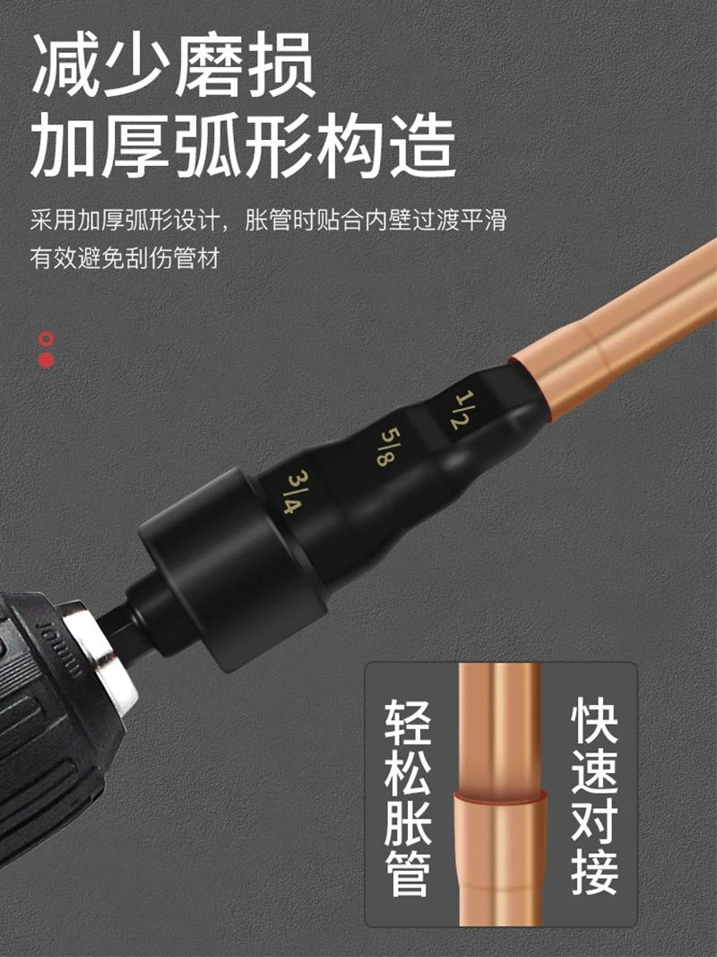 电动胀管器空调铜管扩管器扩口器涨管器铜管打喇叭口钻头制冷工具