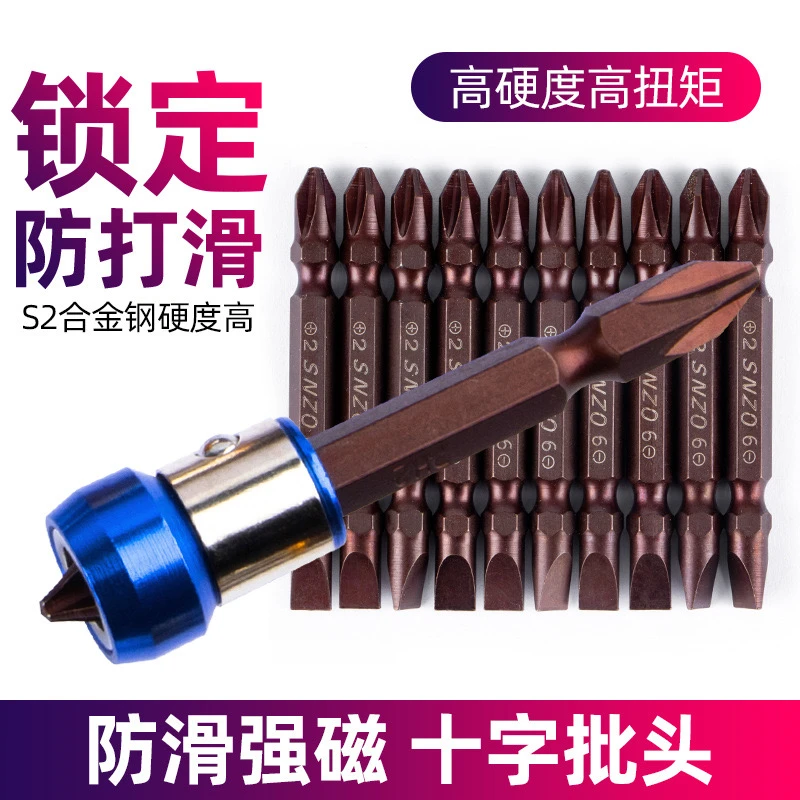 十字批头强磁防滑钨钢高硬度批头电动螺丝刀电钻加长型六角套装头