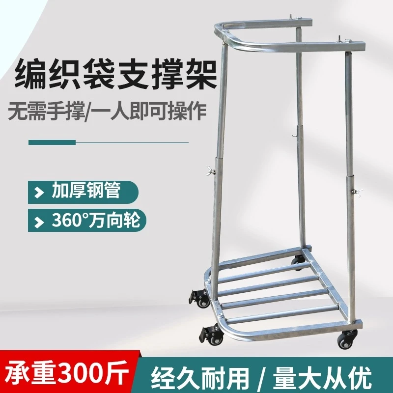 撑袋神器新款农用撑袋器粮食玉米棒装袋架子可移动家用撑口打包架