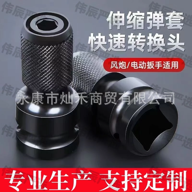 弹柱手电钻转工具套转换接风批电动伸缩扳手套筒接杆六角柄接头