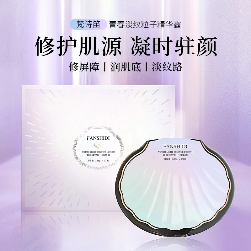抗皱紧致精华油（赠）