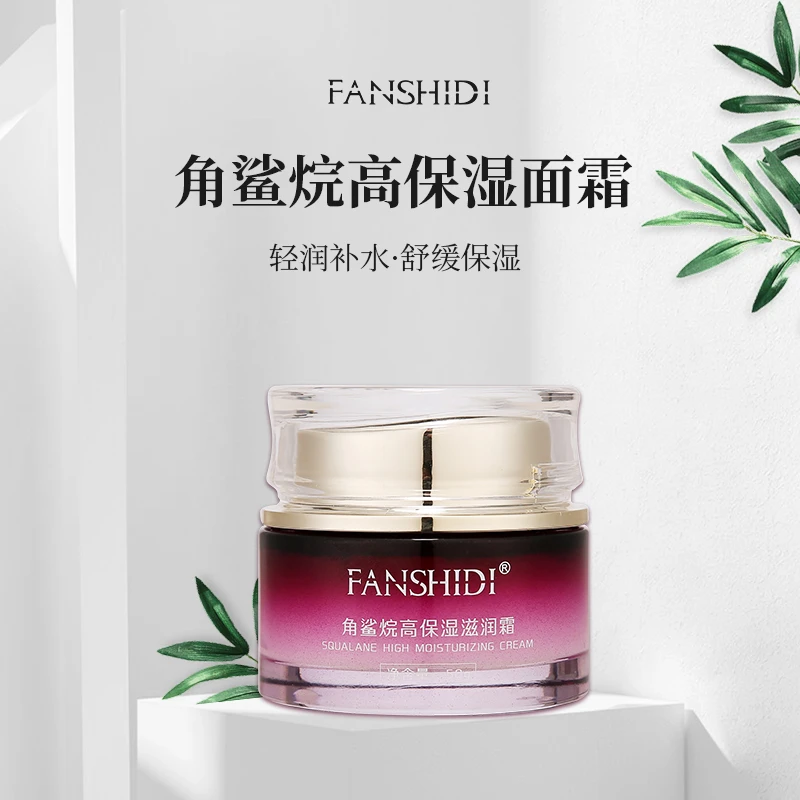 角鲨烷高保湿面霜