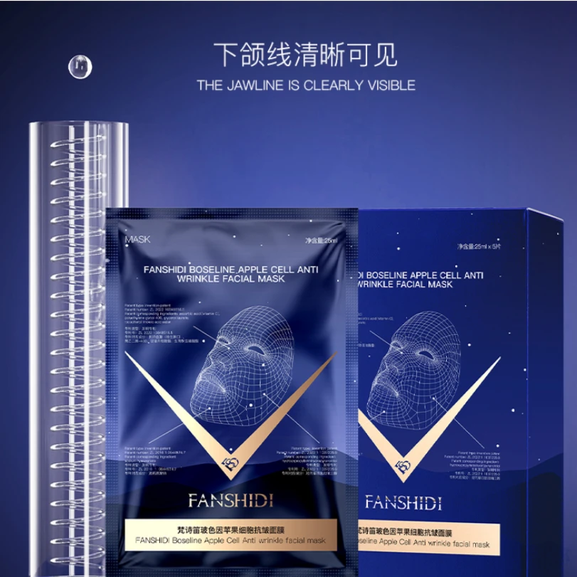 V脸苹果细胞面膜（赠）