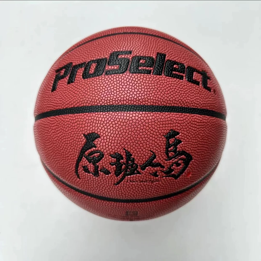 专选GB531室内外通用吸湿防滑耐磨原班人马比赛训练7号篮球实战