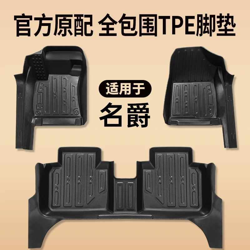 适用于名爵MG6名爵MG5名爵ZS木兰专用TPE包门槛脚垫环保耐磨改装