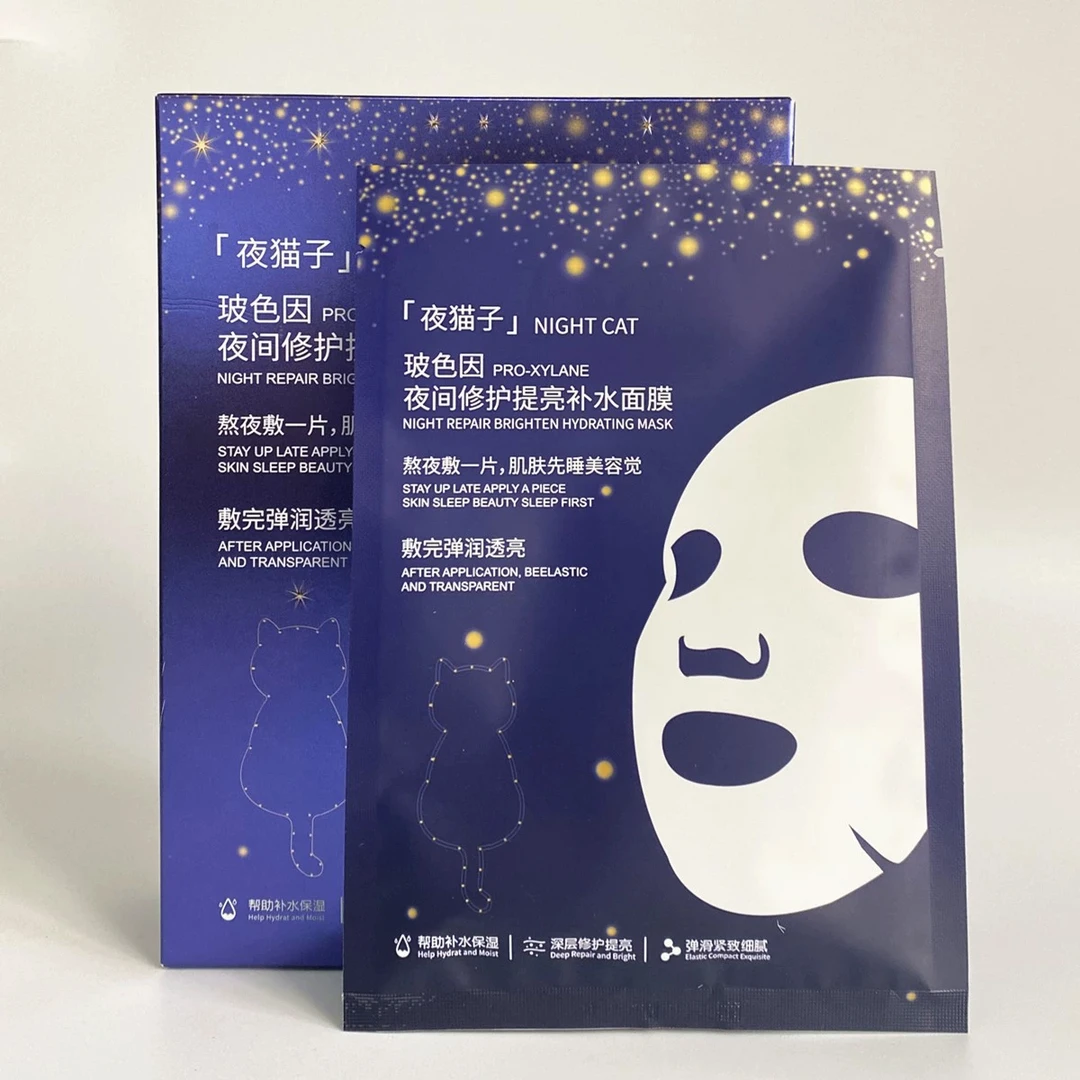 漾妆夜猫子玻色因夜间修护提亮补水面膜贴熬夜保湿细毛孔男女学生