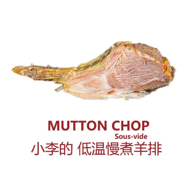 IMOC老许爱吃小李的低温慢煮羔羊排500g拍三份包邮草原羔羊鲜嫩