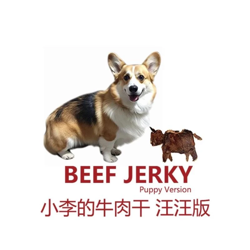 IMOC老许不爱吃小李的（汪汪版）原切牛肉干100g包邮