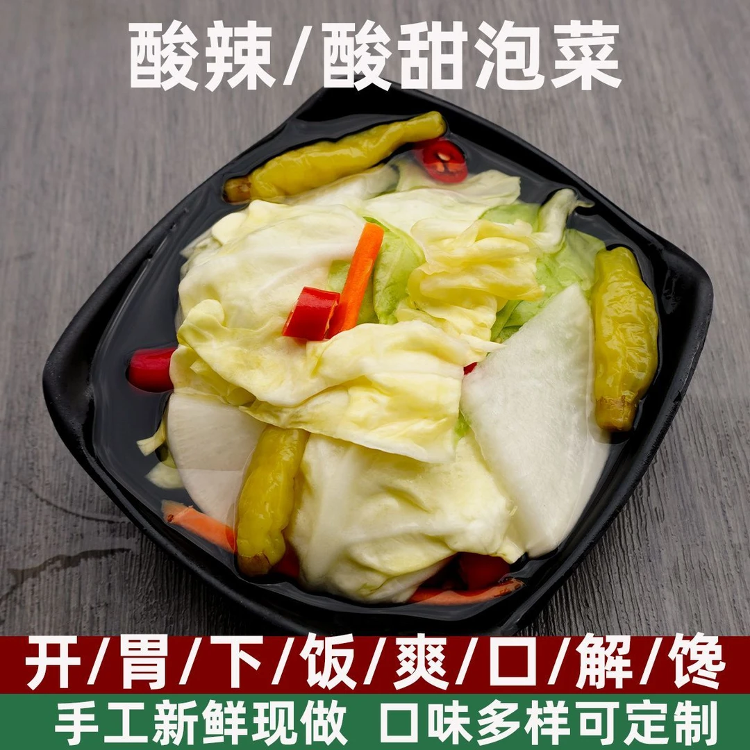 【广西酸嘢】冰糖酸包菜