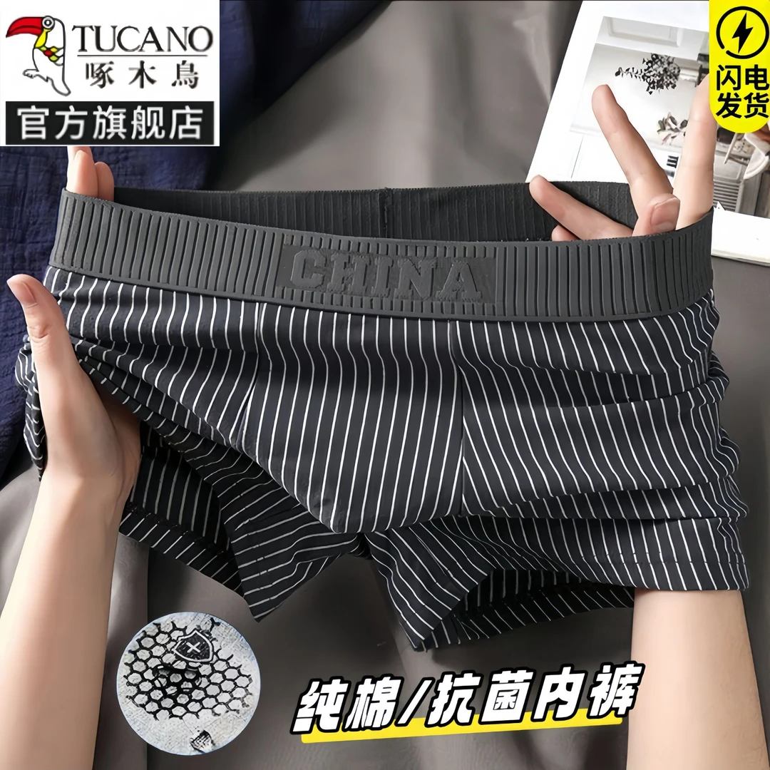 啄木鸟纯棉男士内裤透气大码男生青少年潮流透气四角短裤平角内裤