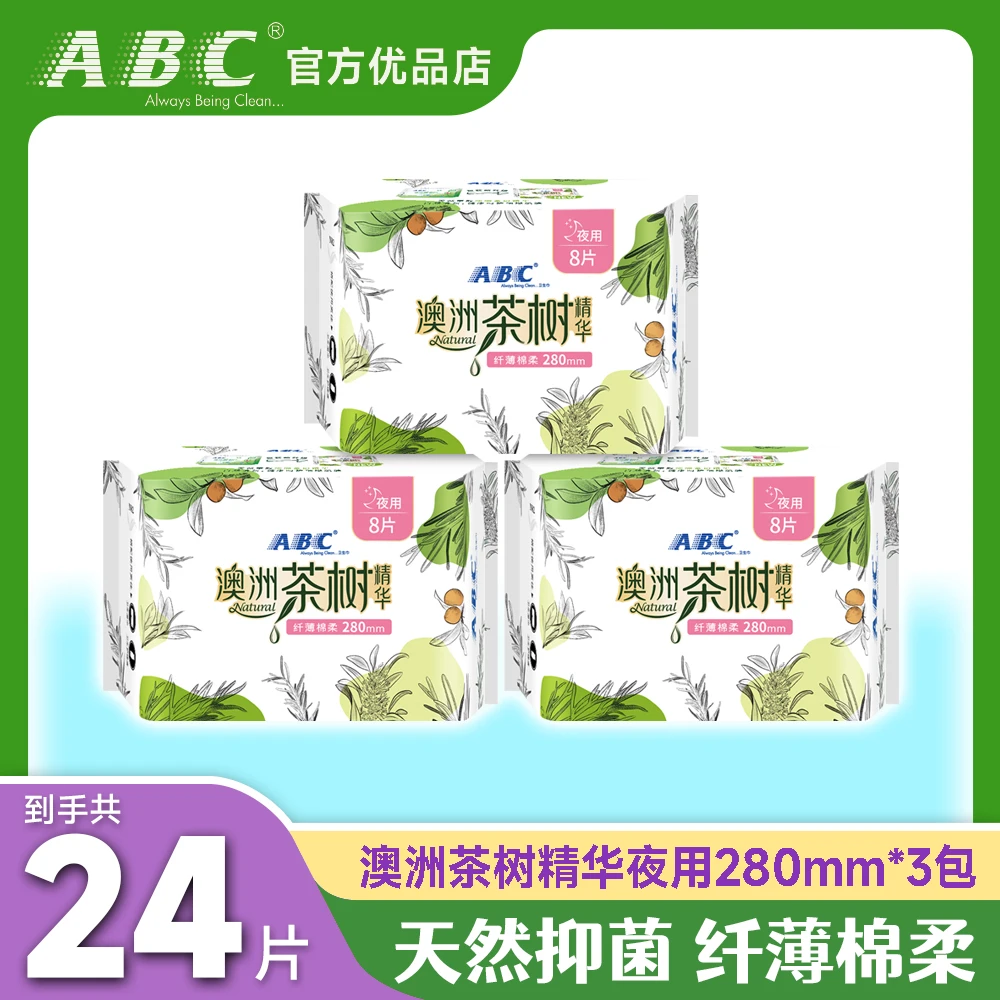 ABC澳洲茶树精华夜用280mm卫生巾3包24片天然抑菌蓝芯瞬吸棉柔透