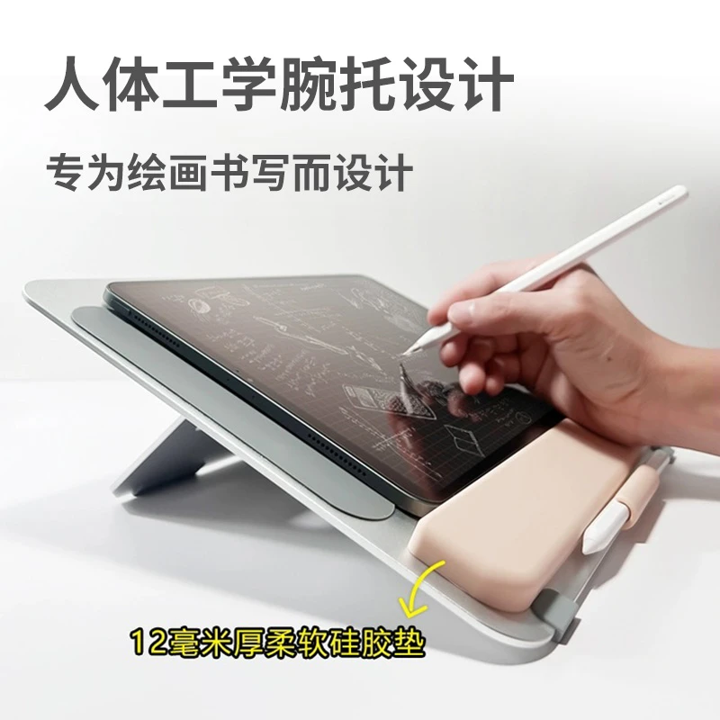 手托式描绘写字平板支架ipad笔记本电脑吃鸡游戏支撑架可调节