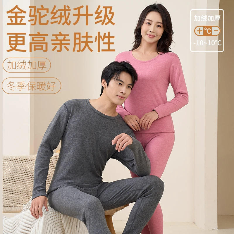 金驼绒双层加绒加厚圆领保暖内衣套装发热内搭保暖打底简约长袖