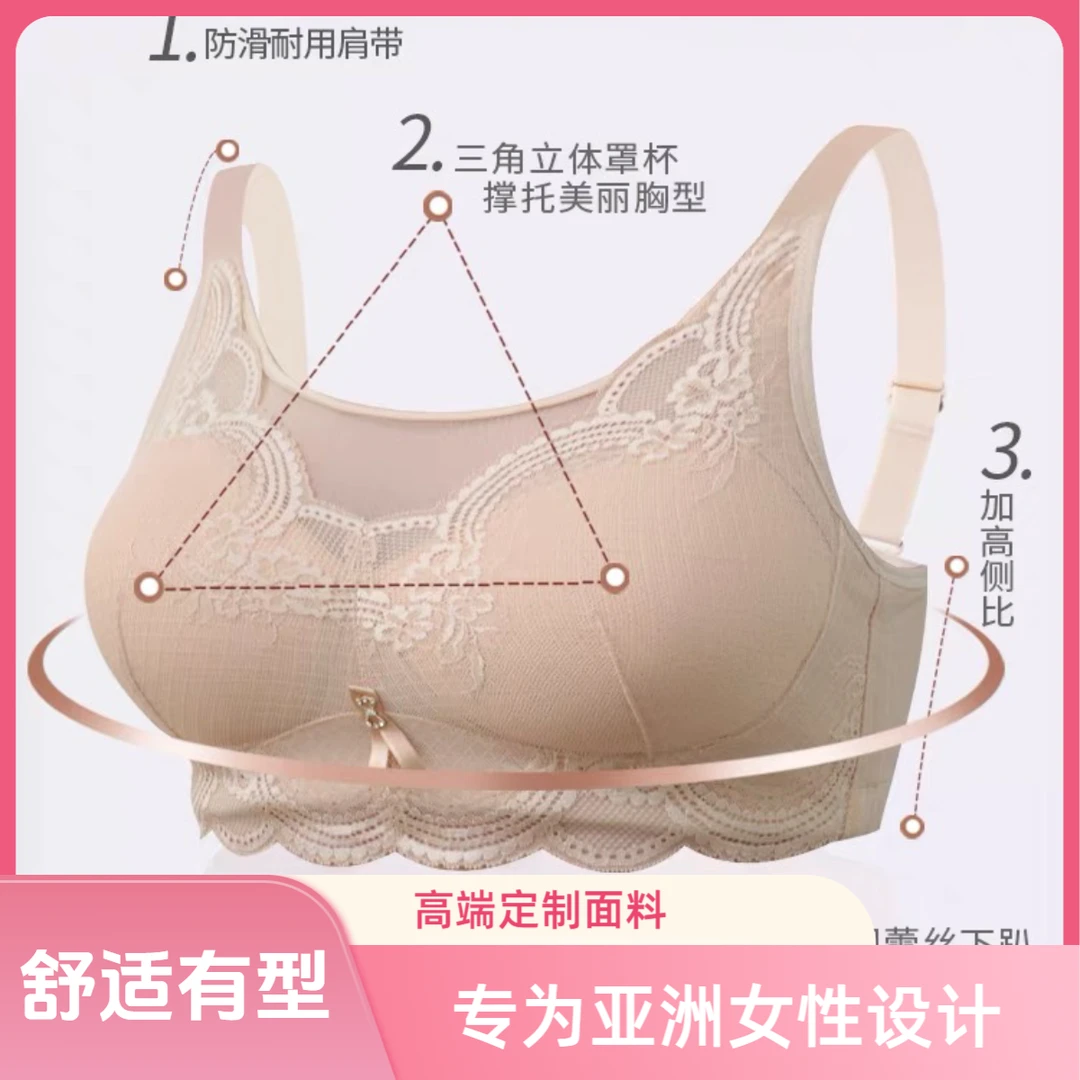 义乳专用文胸无钢圈左右通用罩杯四季款高档面料