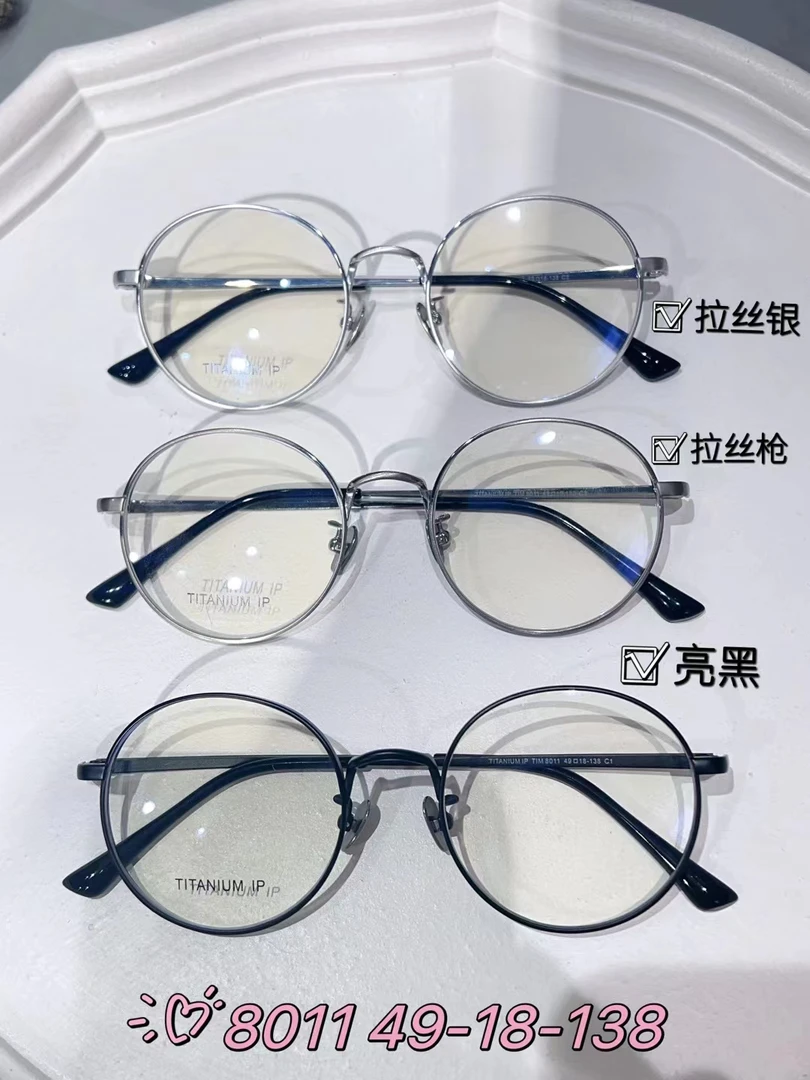 复古纯钛镜框时尚