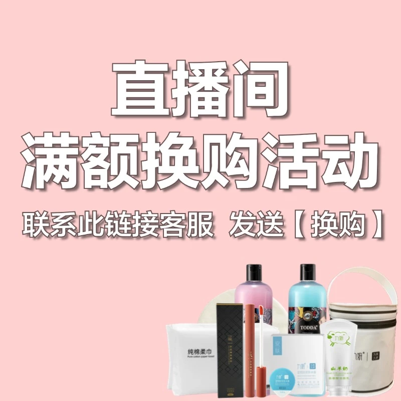 九妍满500换购链接热敷巾洗脸巾洗漱包