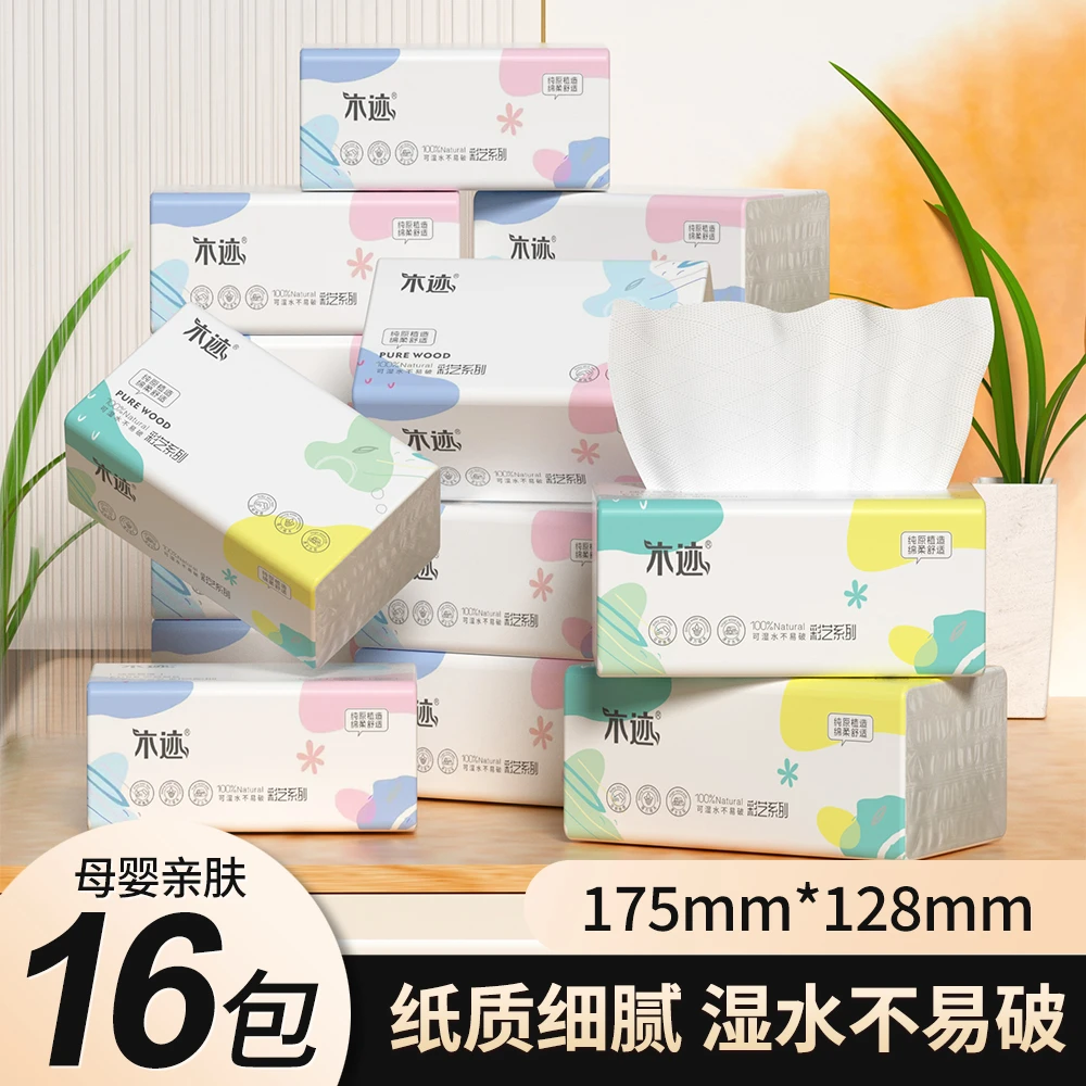 木迹家用面巾纸亲肤绵柔气垫压花原生木浆16包抽纸巾家庭装卫生间