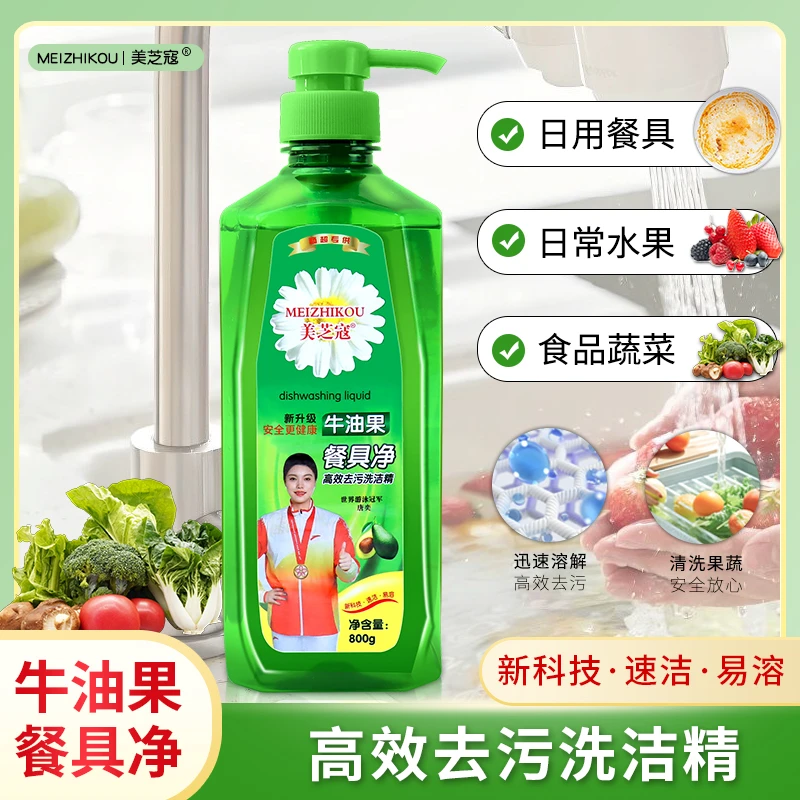 澜菊家用浓缩去油柠檬洗洁精